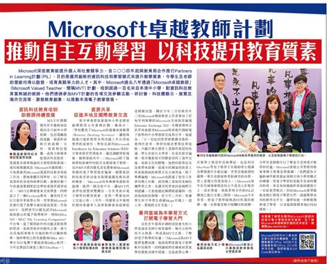 2016-05-30 Ming Pao Daily | Logos Academy – The Hong Kong Chinese Christian Churches Union