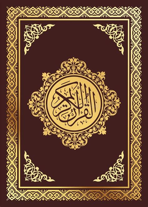 Quran Book Clipart Png Images Quran Book Cover Arabic Calligraphy With ...