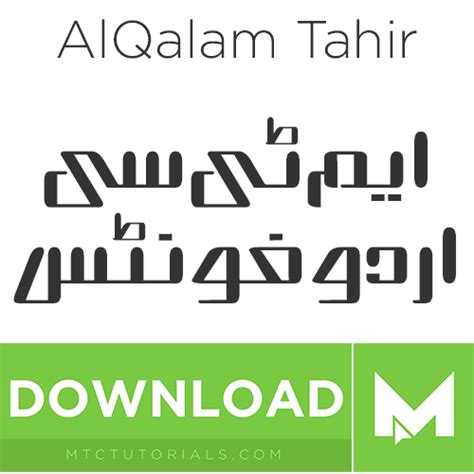 Alqalam Tahir Urdu font Download - MTC TUTORIALS