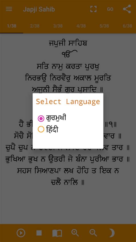 Japji Sahib Path with Audio APK for Android - Download