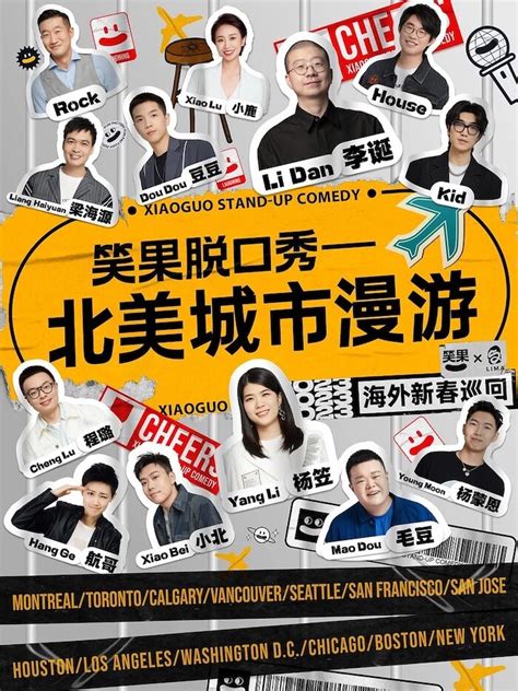 13 of China’s Best Stand-up Comedians are Heading to North America — R