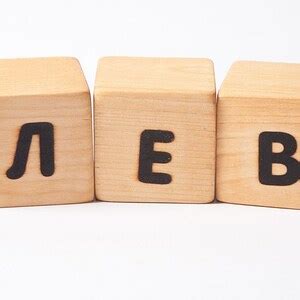 Russian Alphabet Blocks, Wooden Building Blocks, Eco Fiendly Toy - Etsy