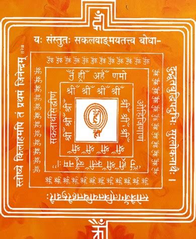 Bhaktamar Stotra – Shloka 2 | Tattva Gyan