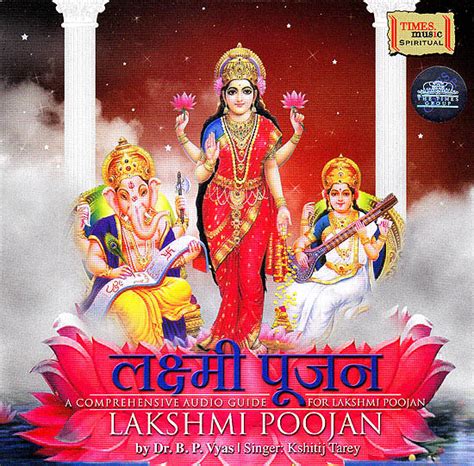 Lakshmi Poojan: A Comprehensive Audio Guide For Lakshmi Poojan (Audio CD)