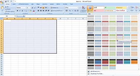 Software Tips - สร้างตารางใน Excel แค่ 2 คลิกแบบง่ายๆ - Notebookspec