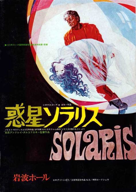 All Posters for Solaris at Movie Poster Shop