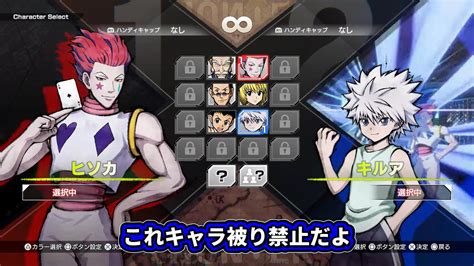 Hunter x Hunter Nen Impact character select screen 1 out of 1 image gallery