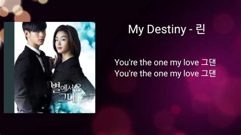 My Destiny - 린 - YouTube