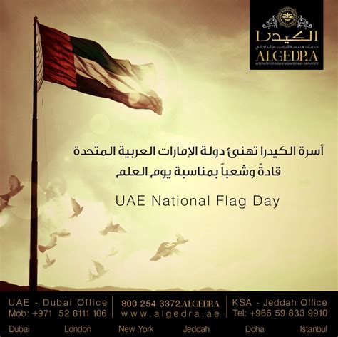 Happy National UAE Flag Day! | National flag, Uae flag, Jeddah