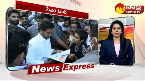 Sakshi TV News Express | Sakshi Speed News @11:30 AM | 01-12-2022 ...