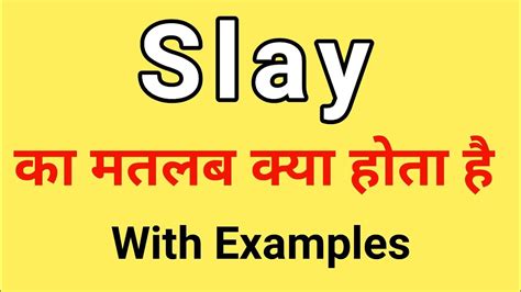 Slay Meaning in Hindi | Slay ka Matlab kya hota hai Hindi mai | Daily Use Words - YouTube