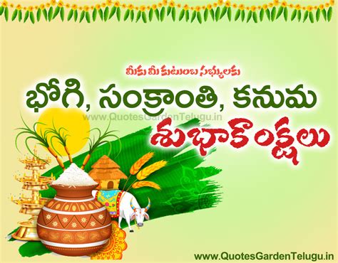 Happy Sankranthi Kanuma greetings images in telugu | QUOTES GARDEN TELUGU | Telugu Quotes ...