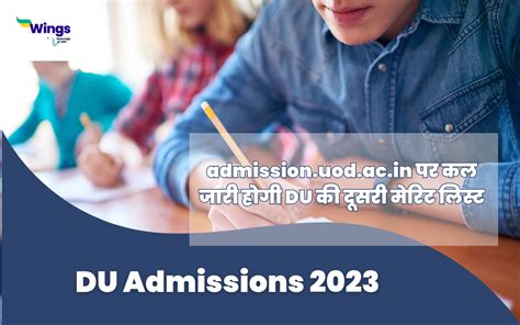 DU Admissions 2023: admission.uod.ac.in पर कल जारी होगी DU की दूसरी मेरिट लिस्ट | Leverage Edu