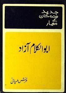 abul kalam azad | Rekhta