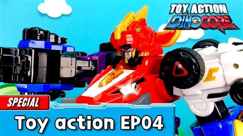 [DinoCore] Toy Action | EP 04 | Dinosaur Mega Toy | Videos for Kids | Special Video | TUBA n ...