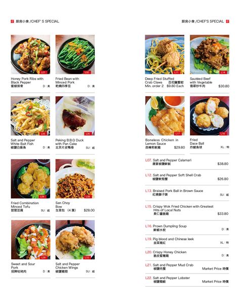 Yum Cha Menu & Price – King Dynasty