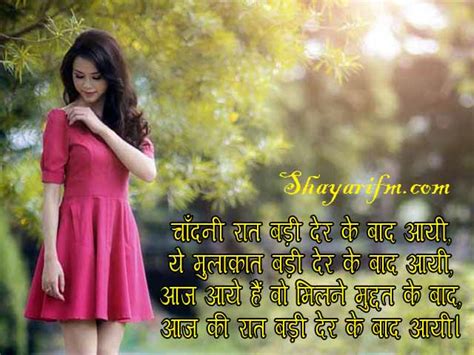 Aaye Hain Woh Milne | Welcome Shayari