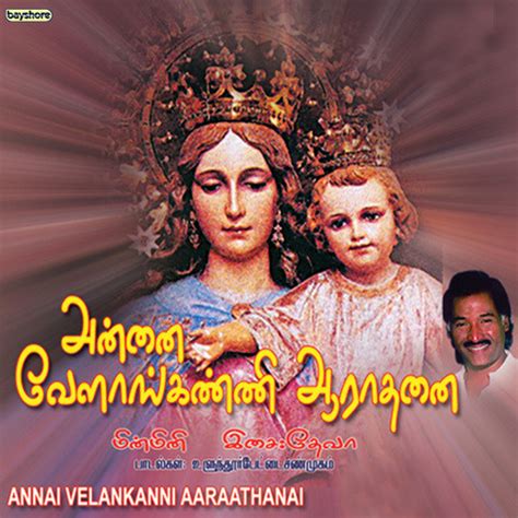 Annai Velankanni Aarathanai Songs Download: Annai Velankanni Aarathanai ...