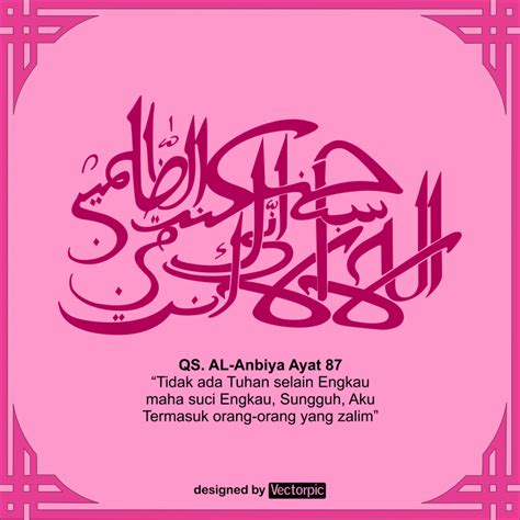 arabic calligraphy surah al-anbiya verse 87 free vector