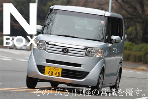 Japan Kei cars December 2012: Honda NBOX #1 for the 8th time – Best ...