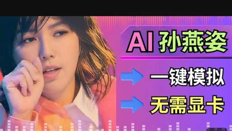 【AI 歌曲翻唱】So-VITS-SVC一键式安装程序下载(教程) - 知乎