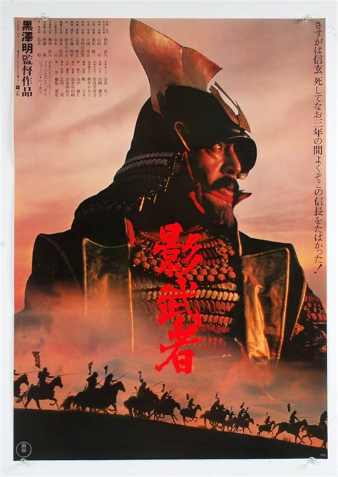 Japanese Movie Samurai - 100 Movies Daily