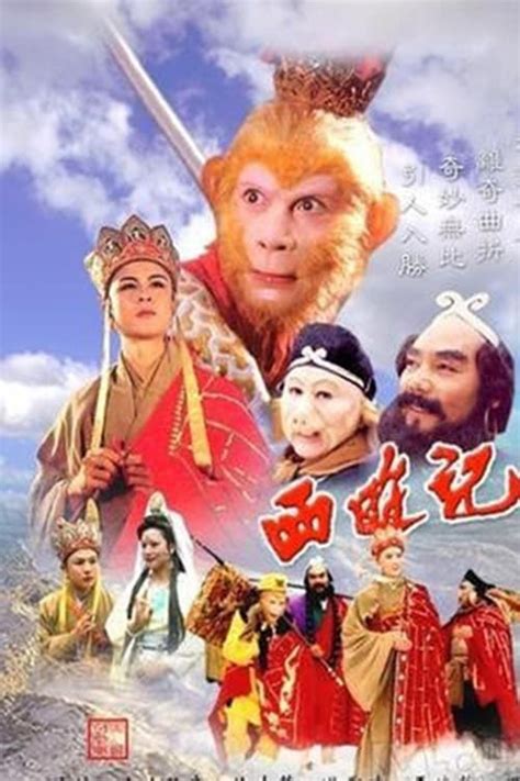 The Best Way to Watch Journey to the West