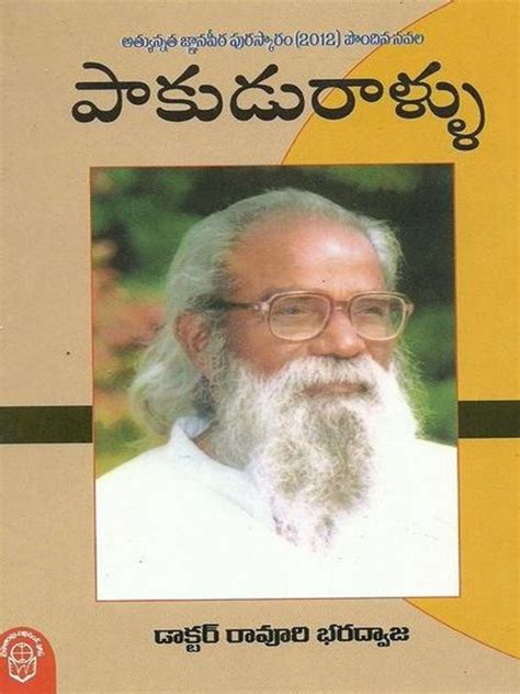 Pakudu Rallu by Ravuri Bharadwaja PDF | PDF