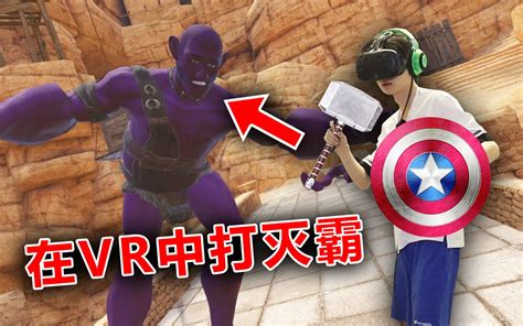 VR-哔哩哔哩频道