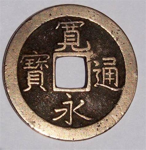 Please Identify these Chinese or Japanese ancient coins