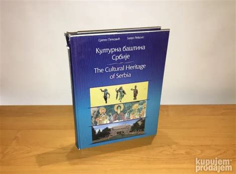 Kulturna baština Srbije - The Cultural Heritage of Serbia - KupujemProdajem