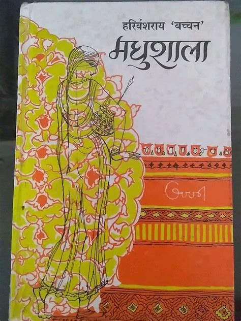 Indian Language Books | Madhushala Book By Harivansh Rai Bachchan | Freeup