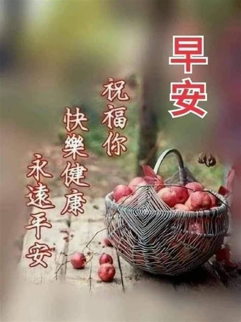 Pin by May on Good Morning Wishes (Chinese) | Good morning wishes, Good morning greetings ...