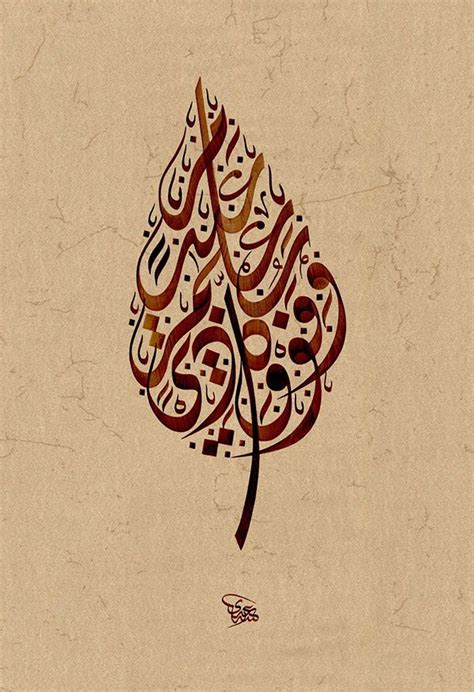 Calligraphy art works – Artofit