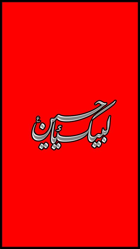 Labaik Ya Hussain, muharram, ya hussain, HD phone wallpaper | Peakpx