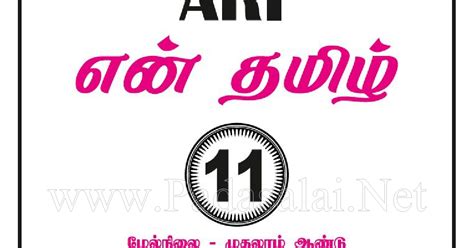 11th Tamil - Guide - Study Material | ARI Publication ~ Padasalai.Net ...