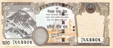 RealBanknotes.com > Nepal p74: 500 Rupees from 2012