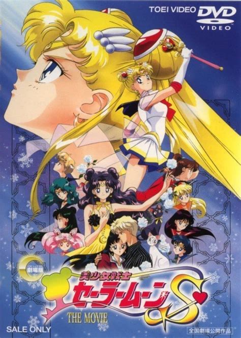 Film Review: Sailor Moon Super S: The Movie: Black Dream Hole | HubPages