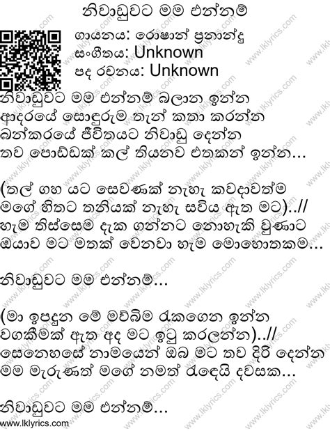 Niwaduwata Mama Ennam Lyrics - LK Lyrics