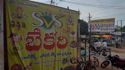 Svs Bakery in Near Kovur Road,Kandukur - Best Cake Shops in Kandukur - Justdial