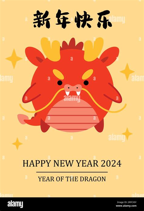 Year of the dragon cny 2024 cute greeting card. Cute chinese zodiac ...