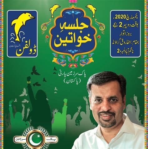 PSP Pak Colony Town | Karachi