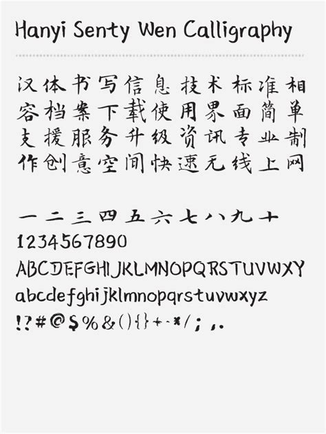 Calligraphy Archives - Free Chinese Font | Calligraphy writing styles, How to write calligraphy ...