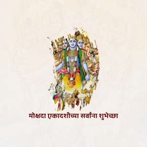 Download FREE Mokshada Ekadashi Poster | Brands.live