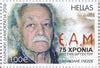 #2720-2724 Greece - National Liberation Front, 75th Anniv. (MNH) – Eastern Europe Postage Stamps ...