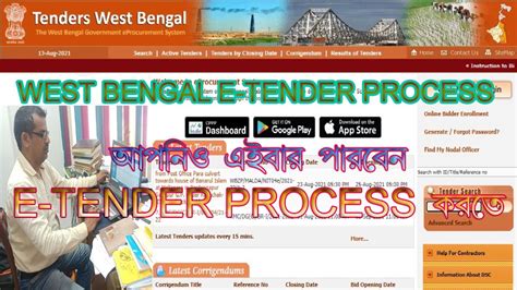 How to process e-Tender // Portal wbtenders.gov.in # e-Tender process - YouTube