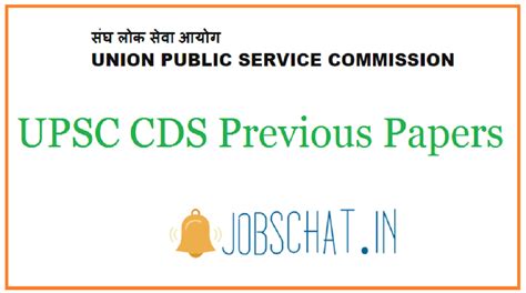 UPSC CDS Previous Papers | UPSC CDS Question Paper PDF