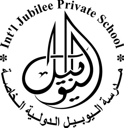 International Jubilee Private School