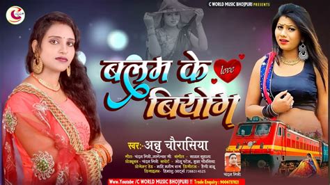 #Shilpi Raj | बलम के वियोग | Shilpi Raj New Song 2023 | Bhojpuri Song ...