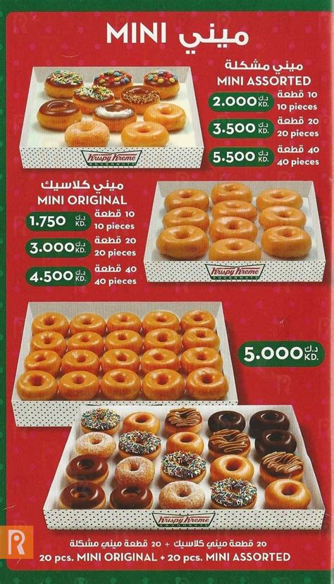 Krispy Kreme Donuts Delivery Menu | Daleeeel.com